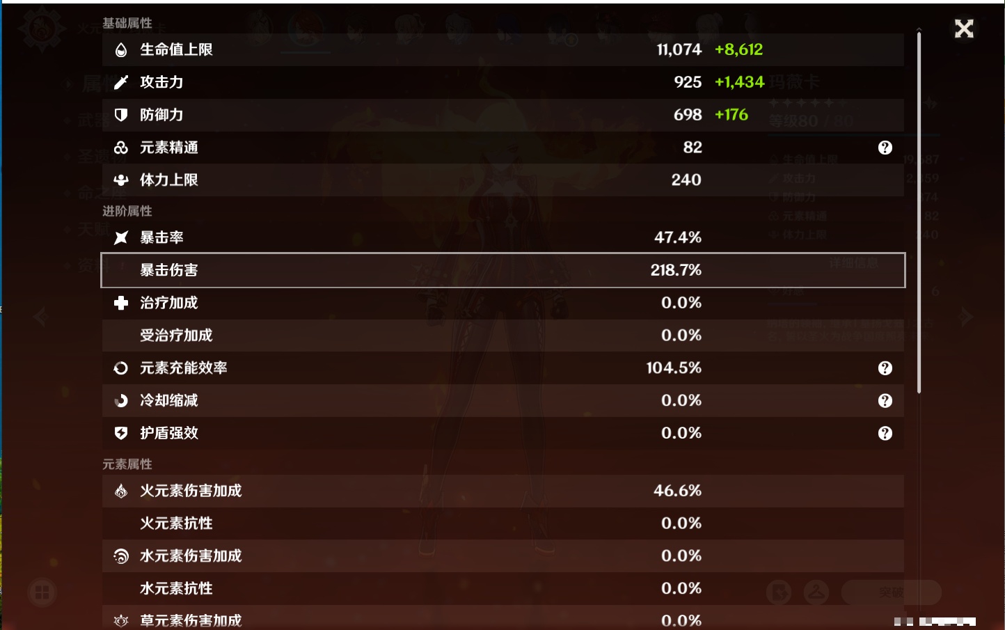 YSMK42088原神账号详情图19