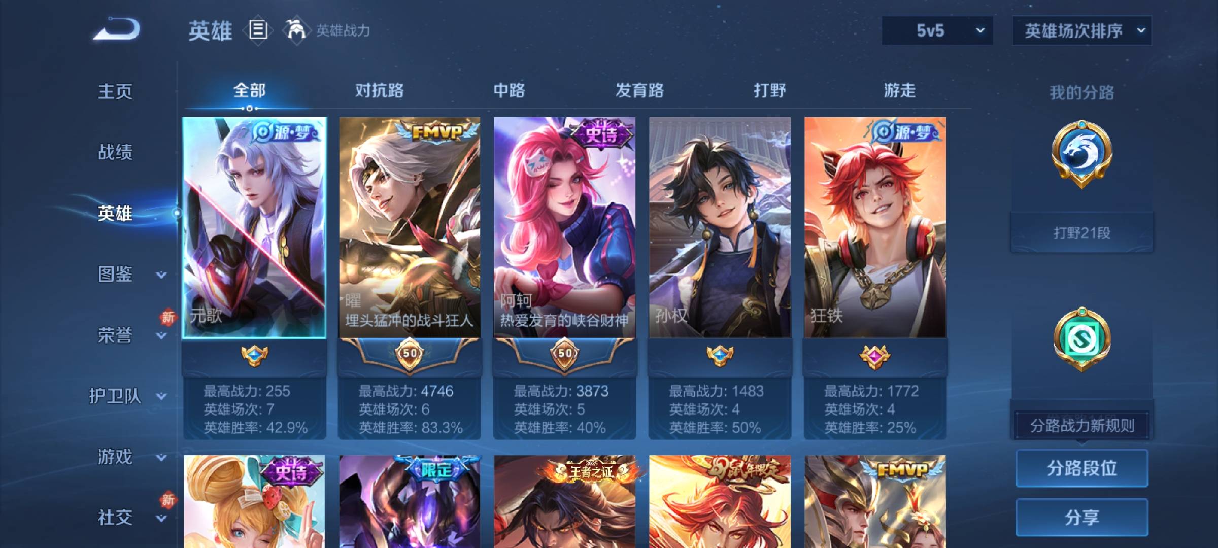 WZCMW4154208王者荣耀账号详情图3