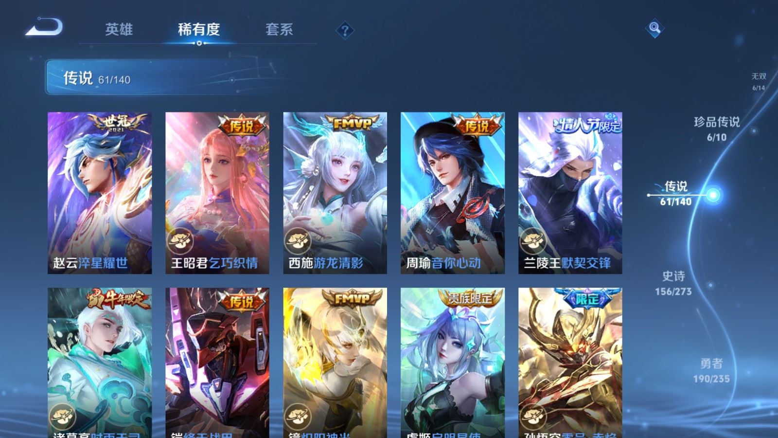 WZCMW4158827王者荣耀账号详情图12