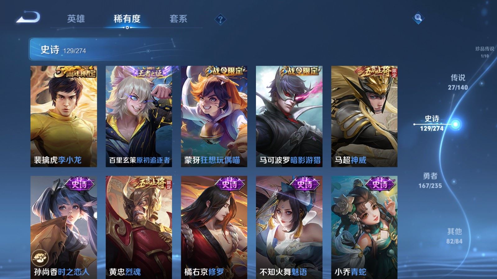 WZCMW4158918王者荣耀账号详情图17