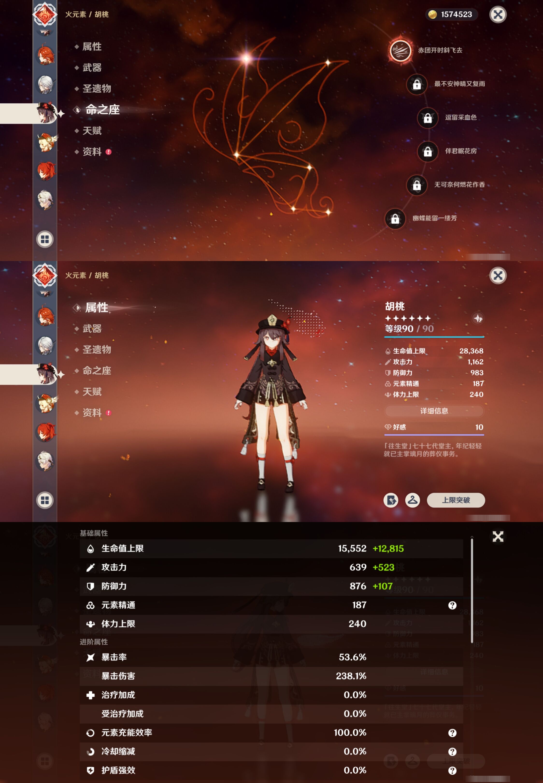 YSMK42092原神账号详情图18