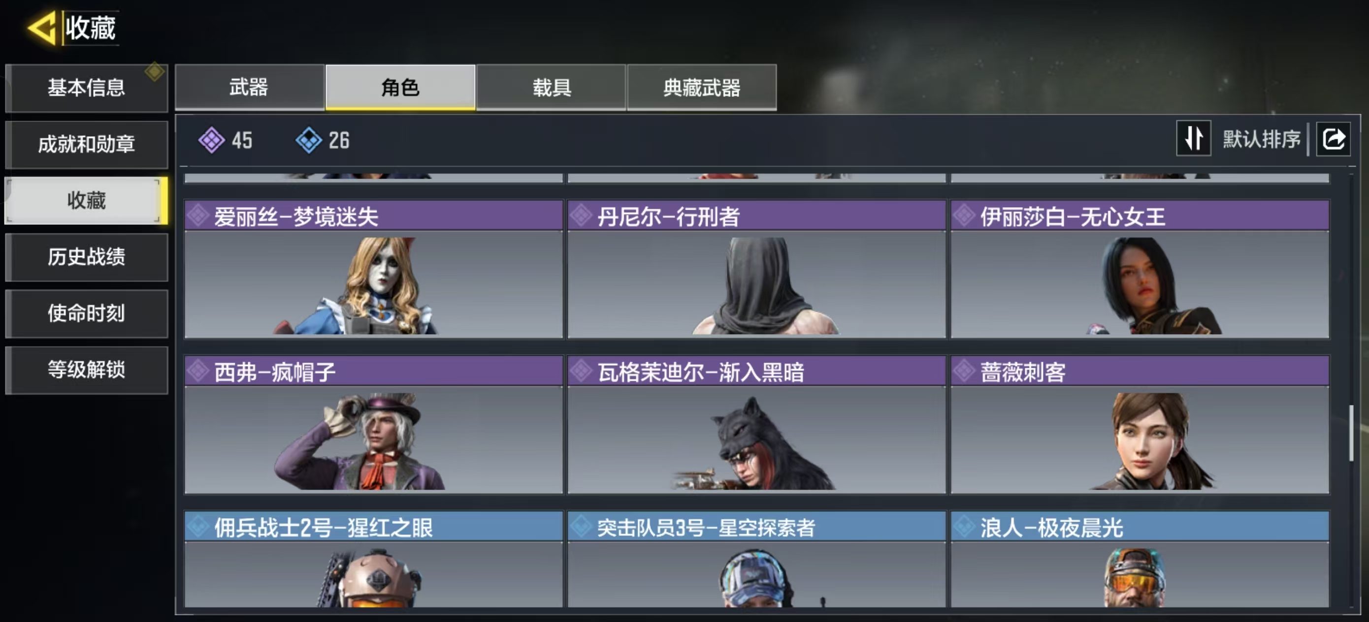 SMQM41351使命召唤手游账号详情图9