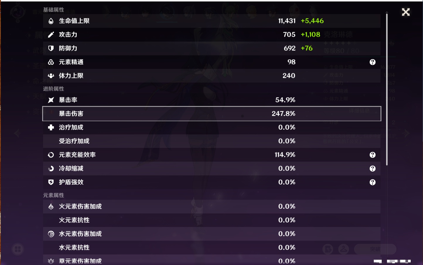 YSMK42087原神账号详情图19