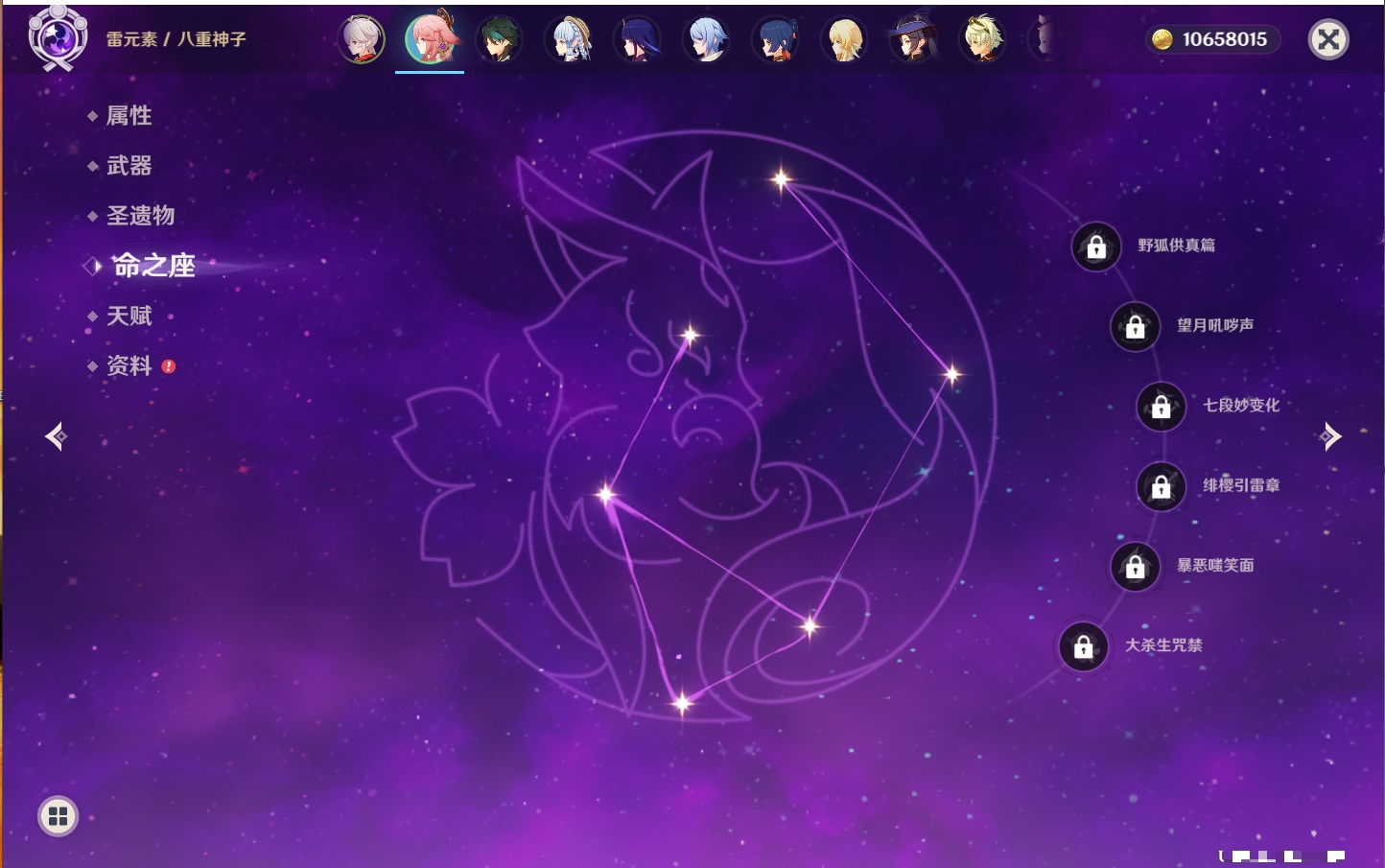 YSMK42082原神账号详情图43