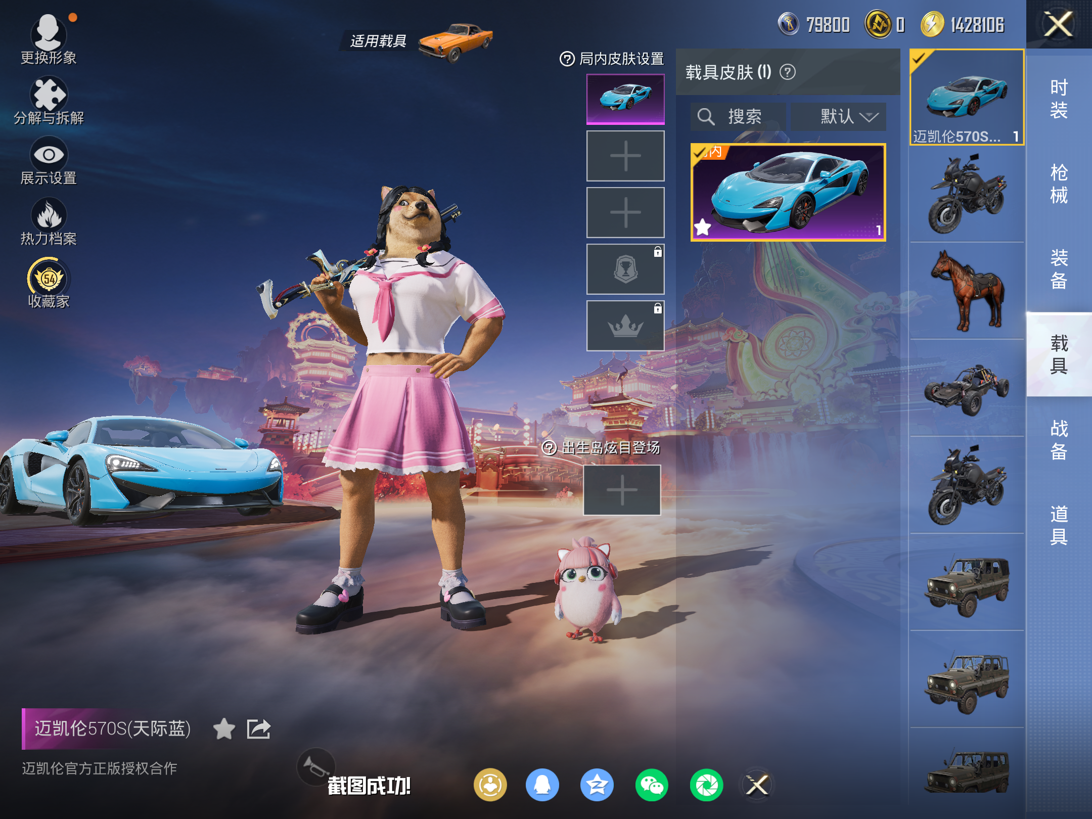 HPCMW487311和平精英账号详情图11