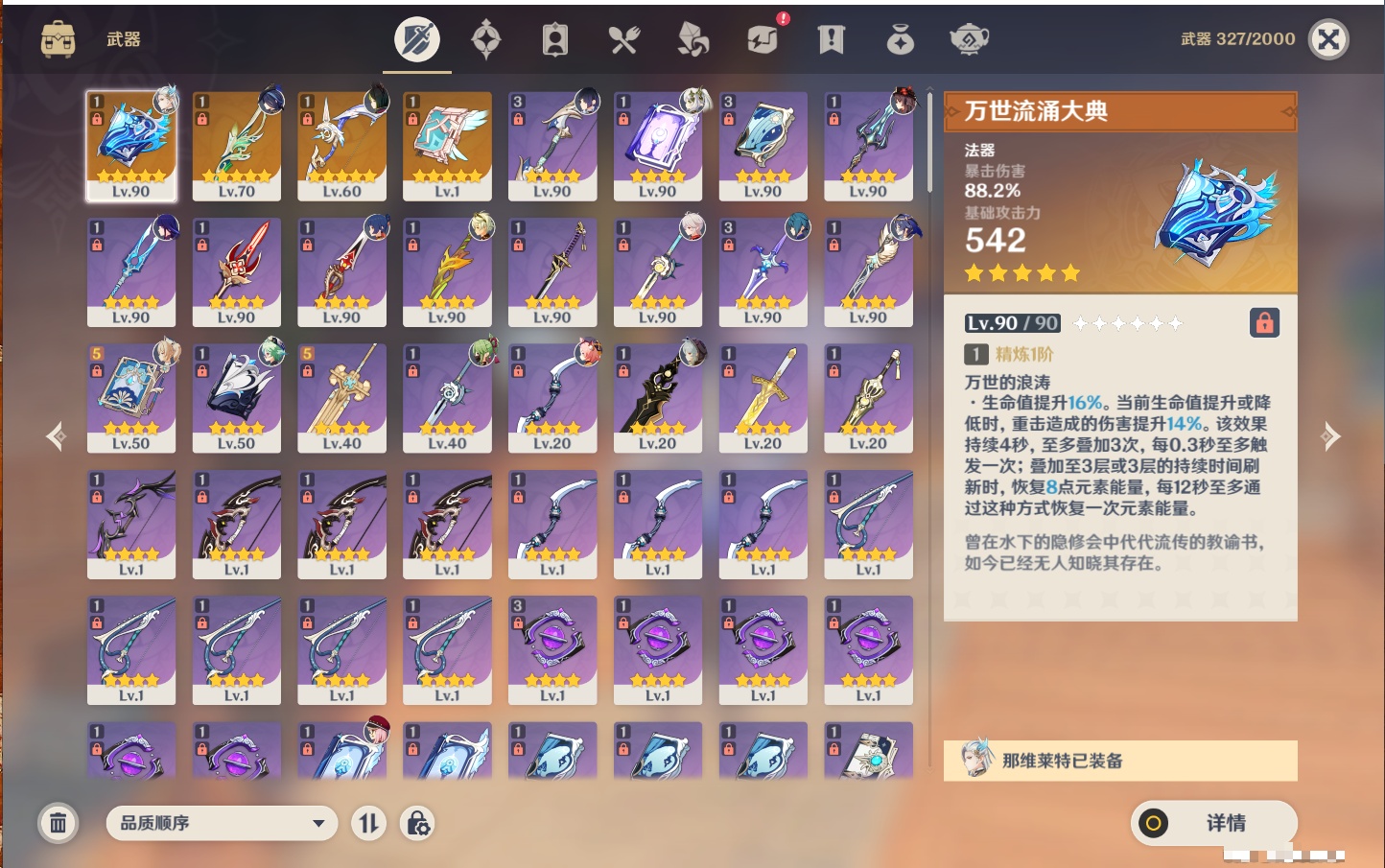 YSMK42087原神账号详情图46