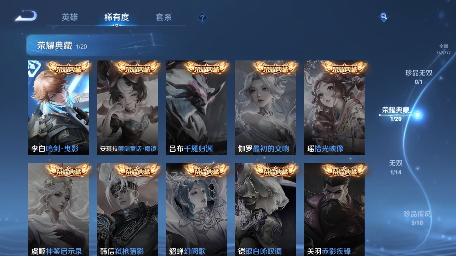 WZCMW4158895王者荣耀账号详情图6