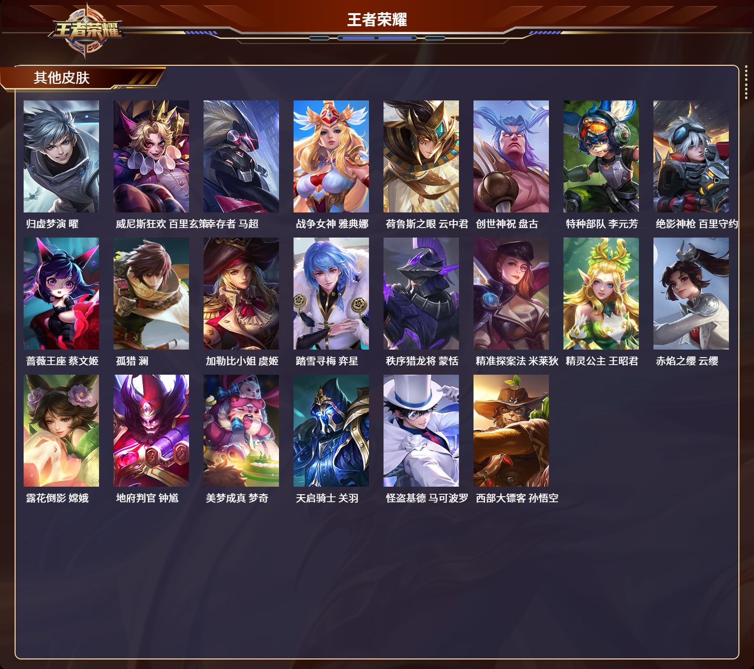 WZCMW4154651王者荣耀账号详情图12