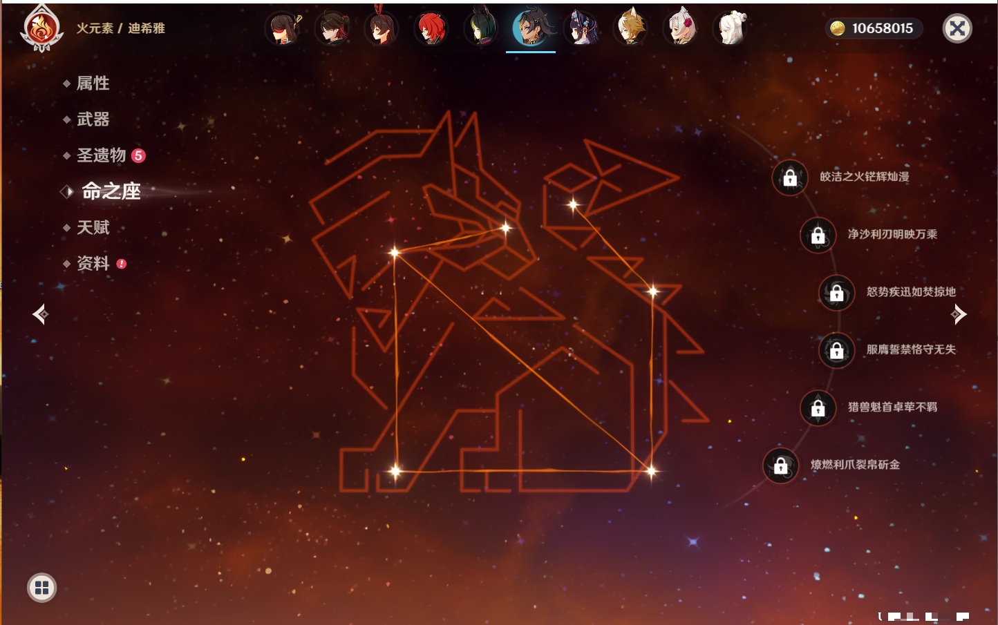 YSMK42082原神账号详情图28