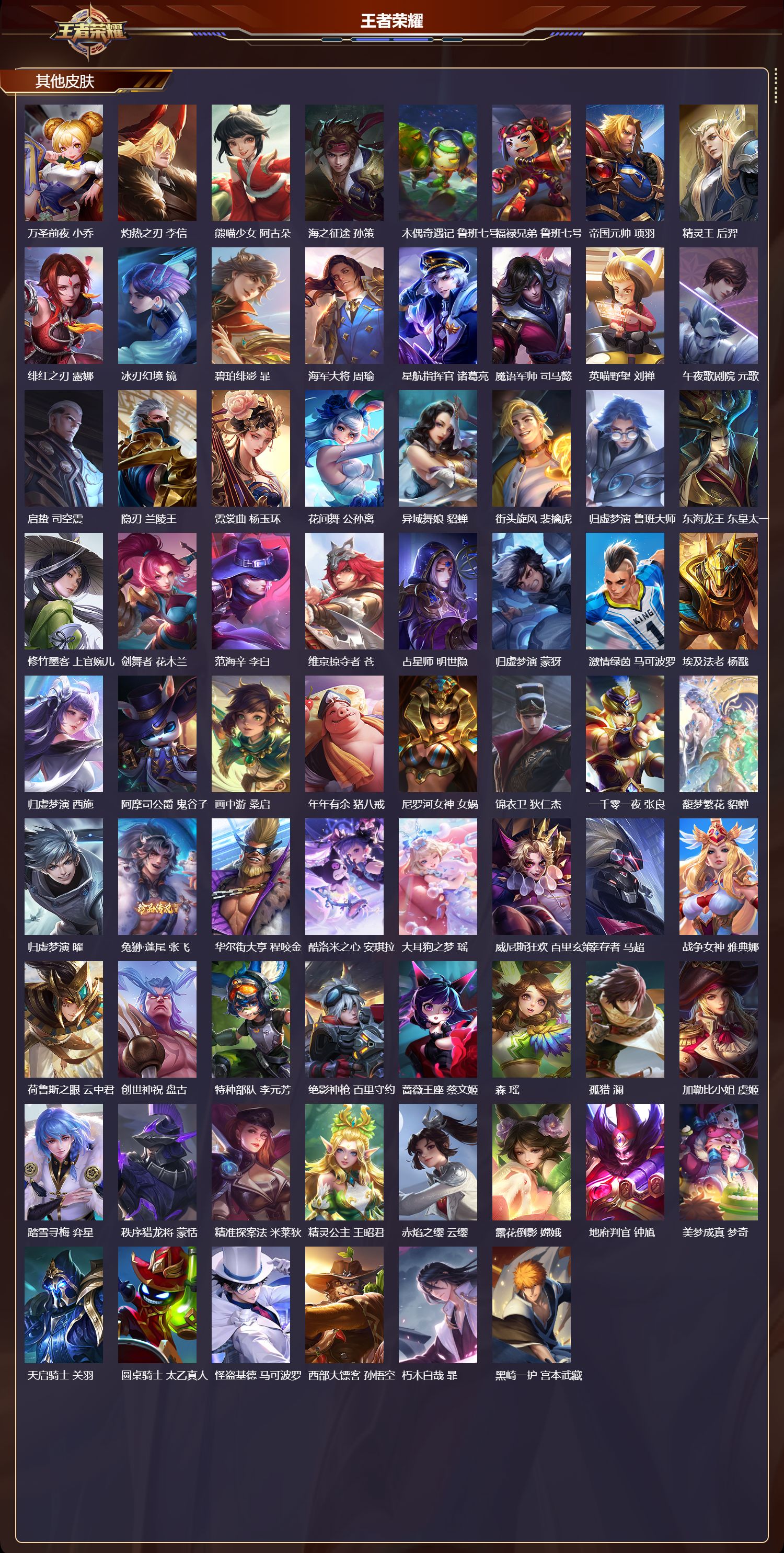 WZCMW4153871王者荣耀账号详情图14 WZCMW4153871王者荣耀账号详情图14