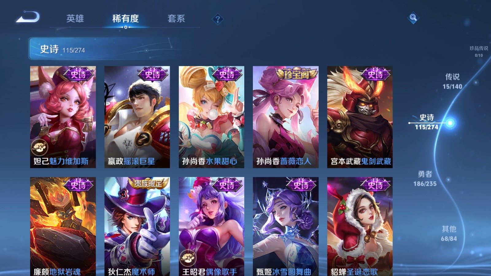 WZCMW4158902王者荣耀账号详情图20 WZCMW4158902王者荣耀账号详情图20