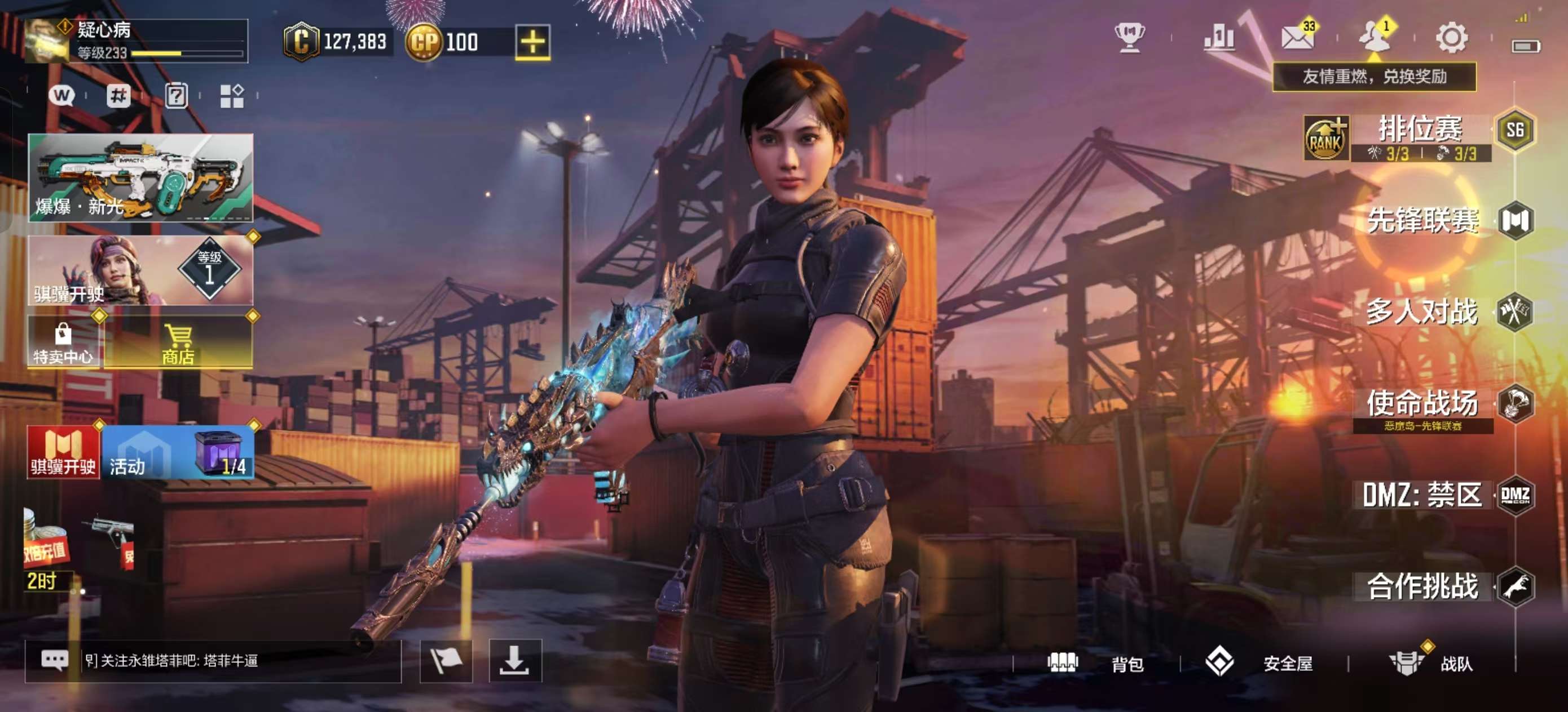 SMQM41351使命召唤手游账号详情图3