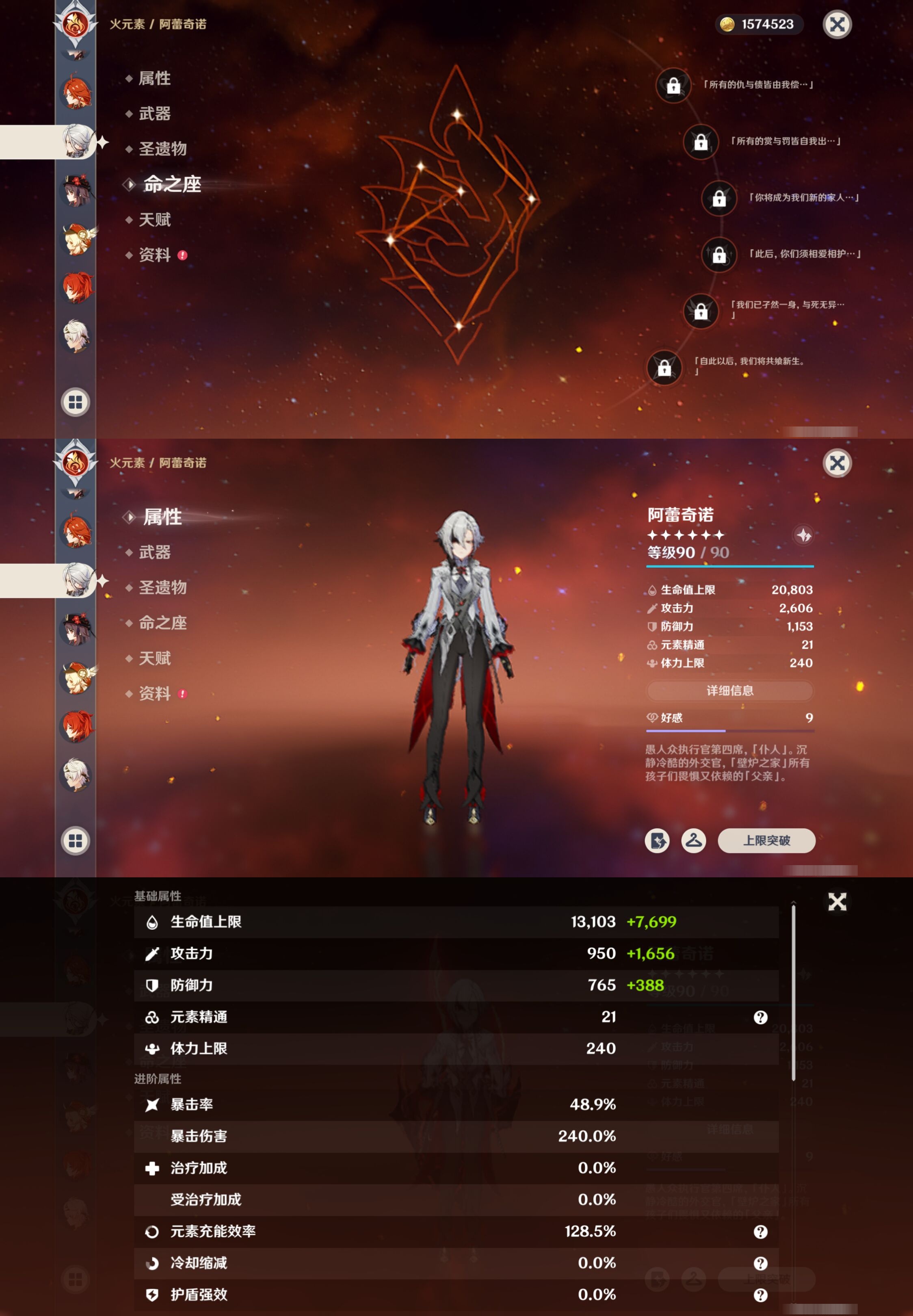 YSMK42092原神账号详情图17