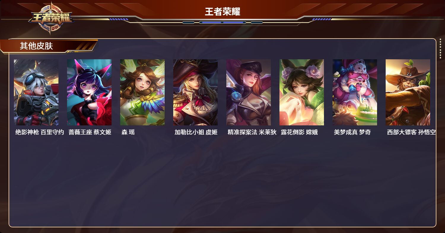 WZCMW4154666王者荣耀账号详情图8 WZCMW4154666王者荣耀账号详情图8