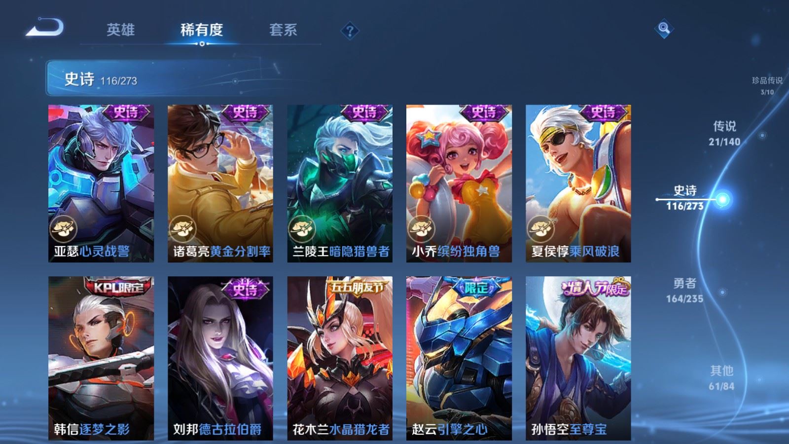 WZCMW4158895王者荣耀账号详情图20