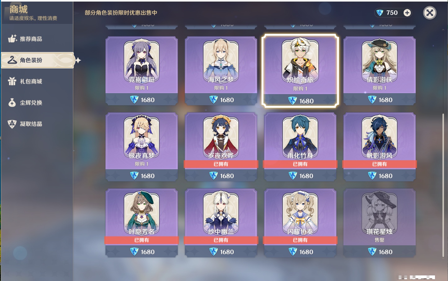 YSMK42088原神账号详情图38