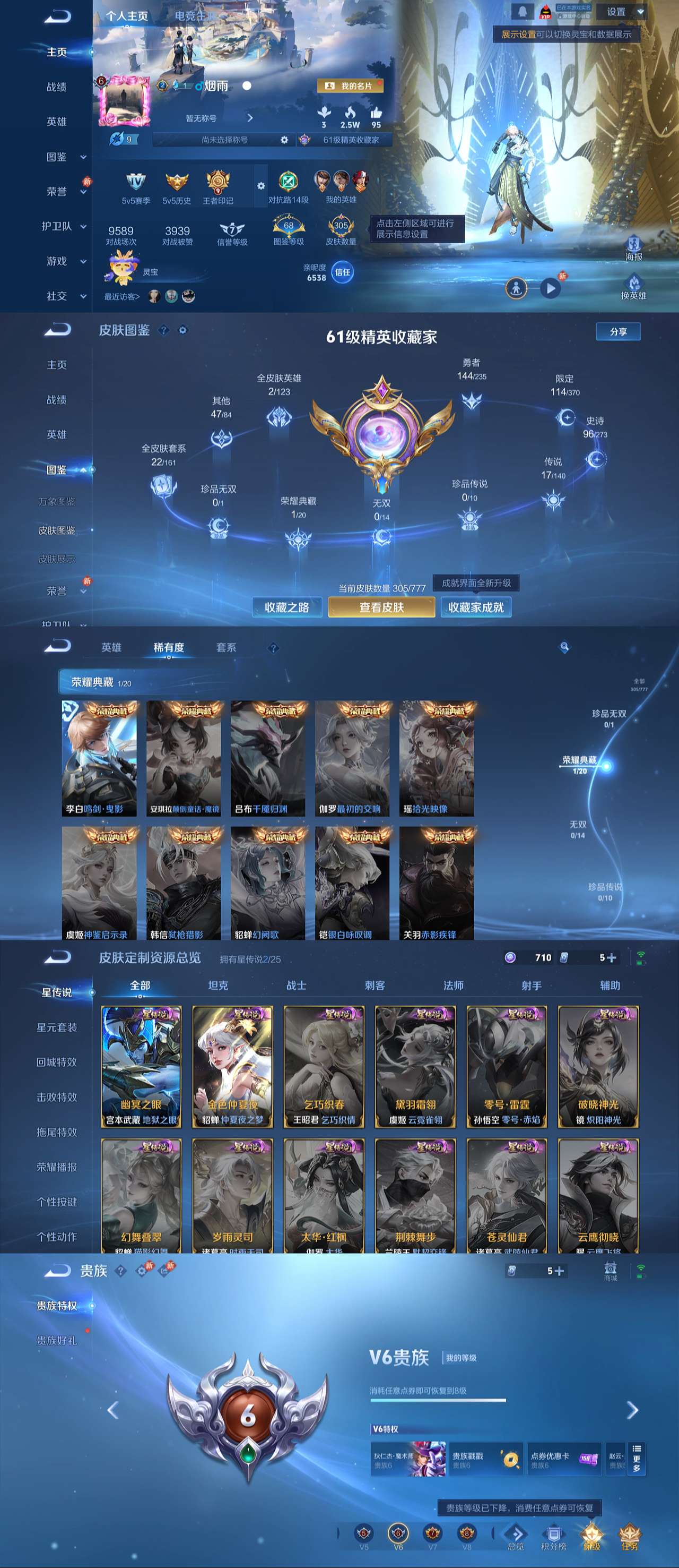 WZLX4222356王者荣耀账号详情图2 WZLX4222356王者荣耀账号详情图2