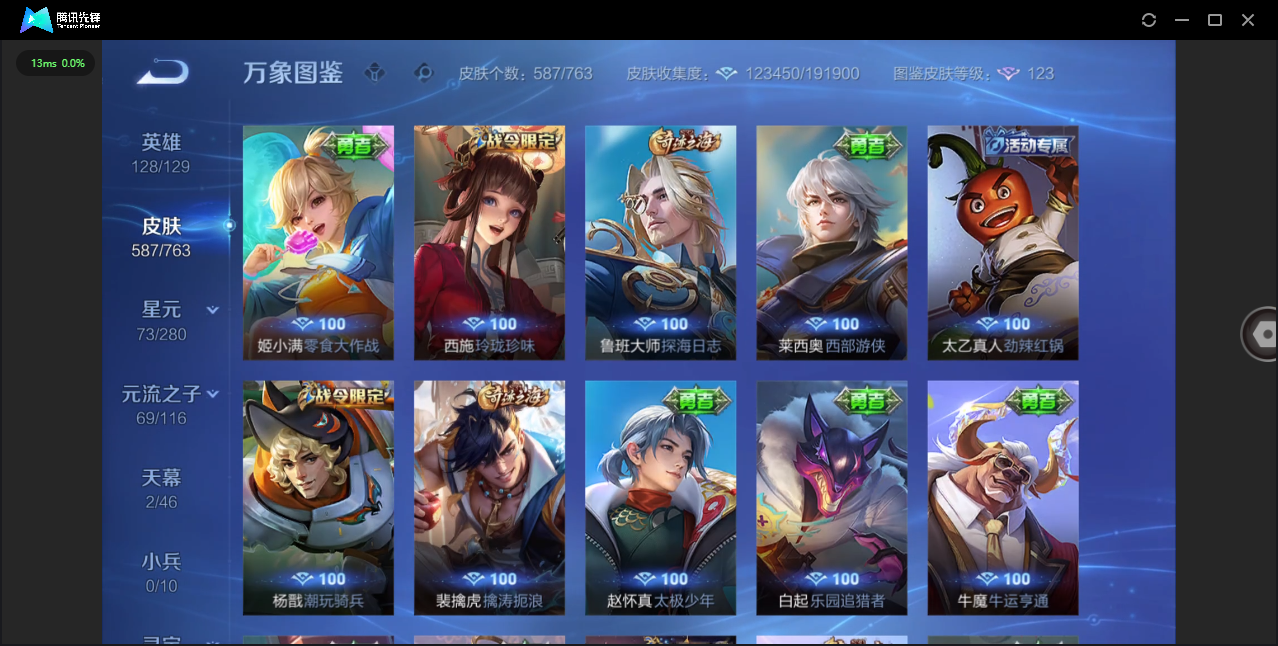 WZCMW4154168王者荣耀账号详情图53