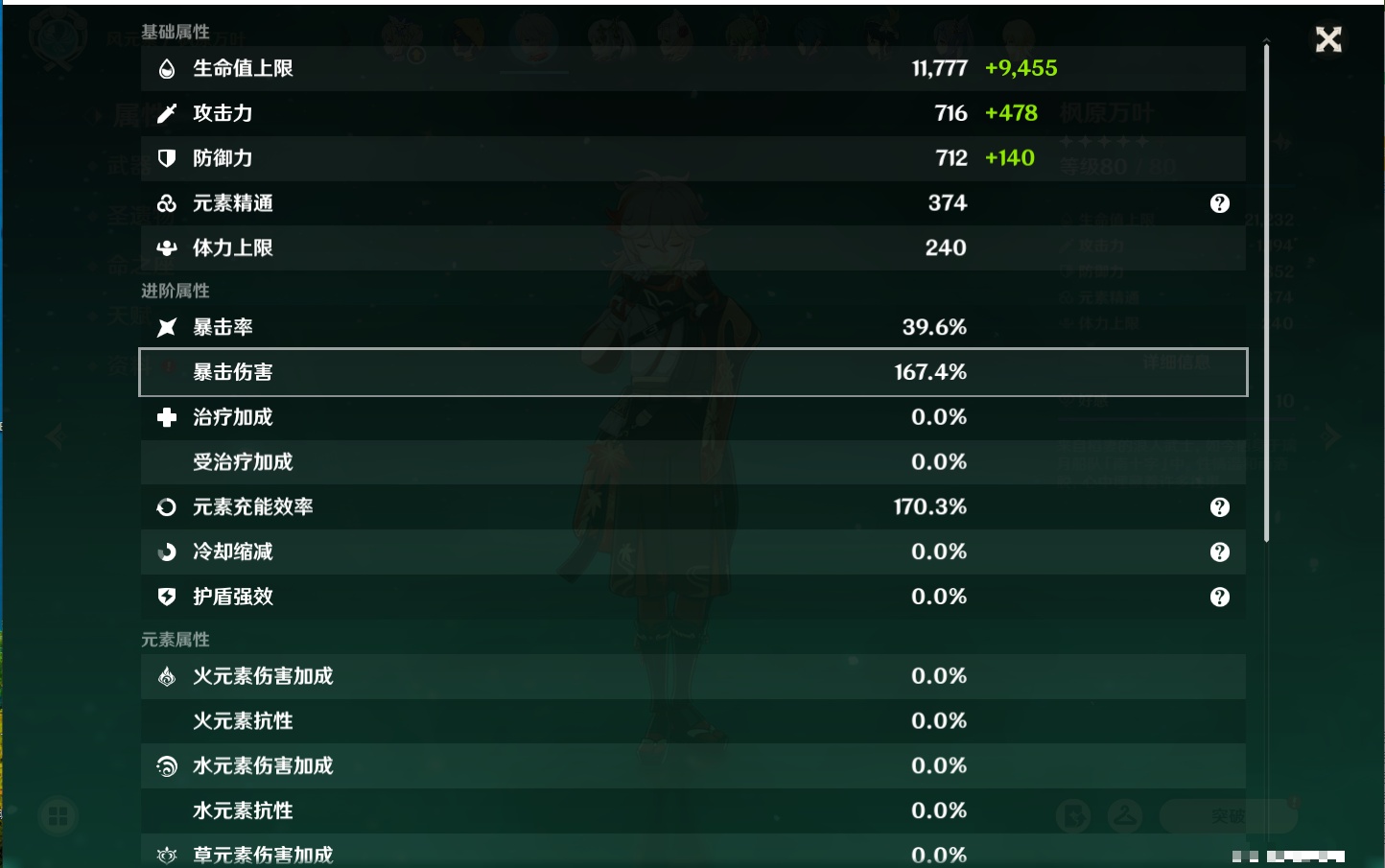 YSMK42088原神账号详情图29