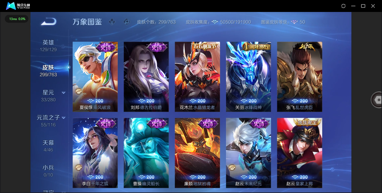 WZCMW4154040王者荣耀账号详情图18 WZCMW4154040王者荣耀账号详情图18