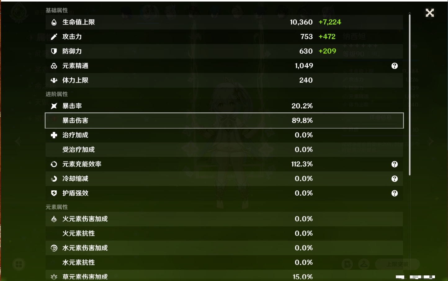 YSMK42087原神账号详情图50