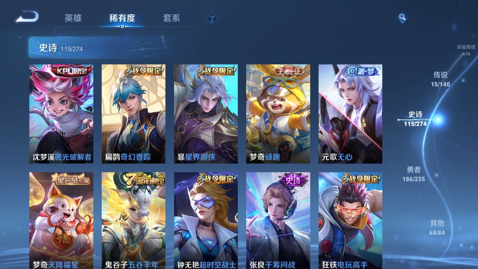 WZCMW4158902王者荣耀账号详情图12 WZCMW4158902王者荣耀账号详情图12