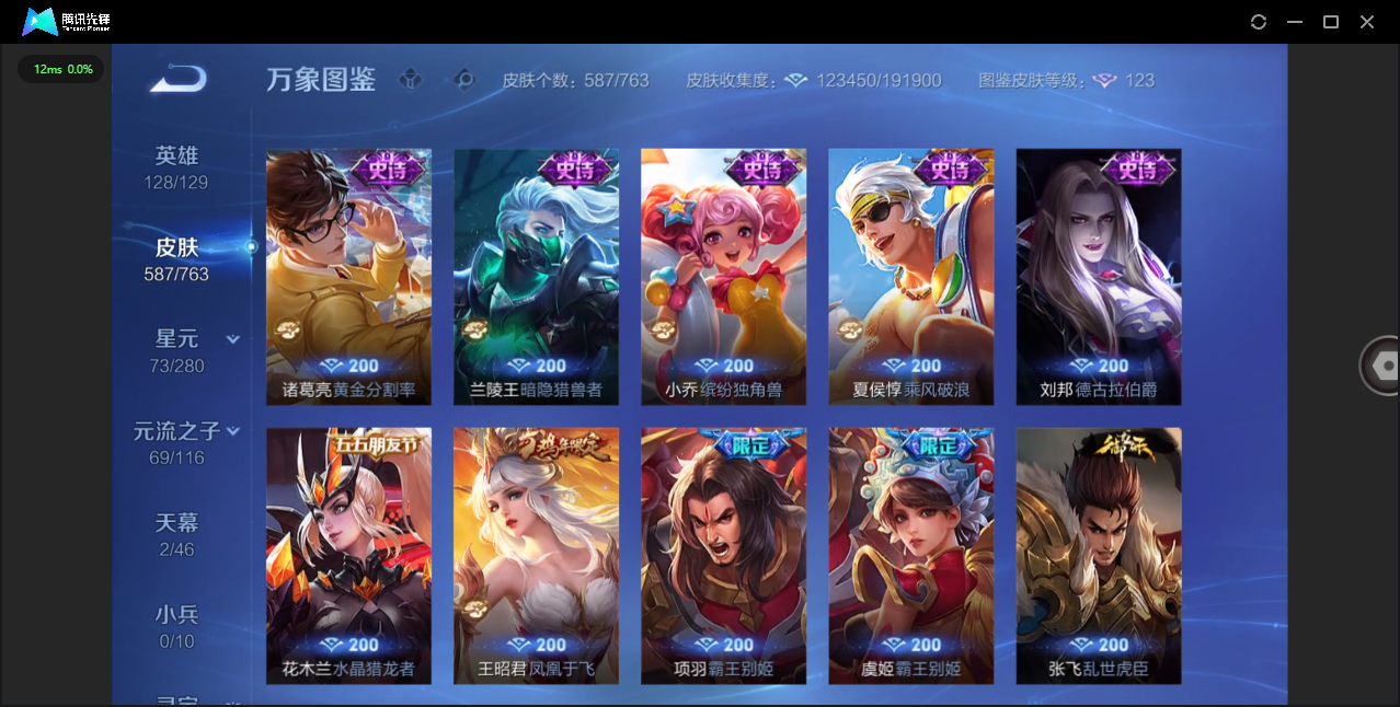 WZCMW4154168王者荣耀账号详情图41