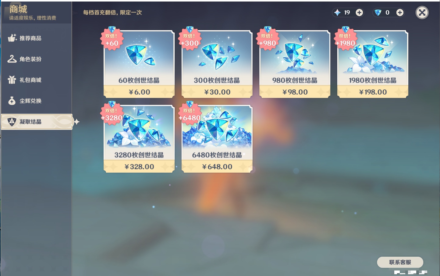 YSMK42089原神账号详情图44