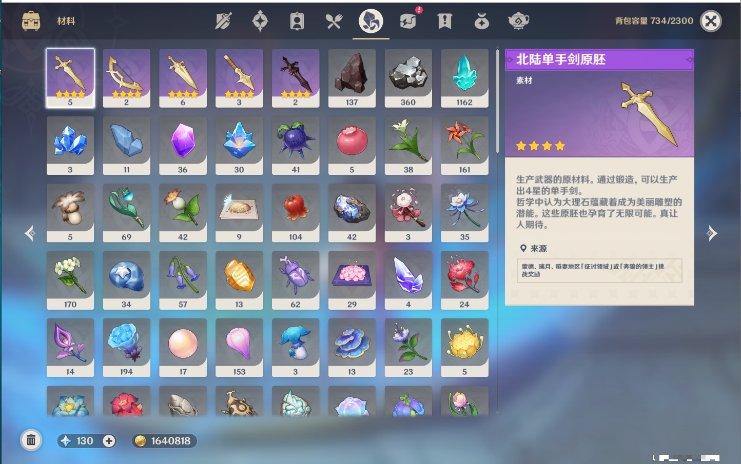 YSMK42085原神账号详情图7