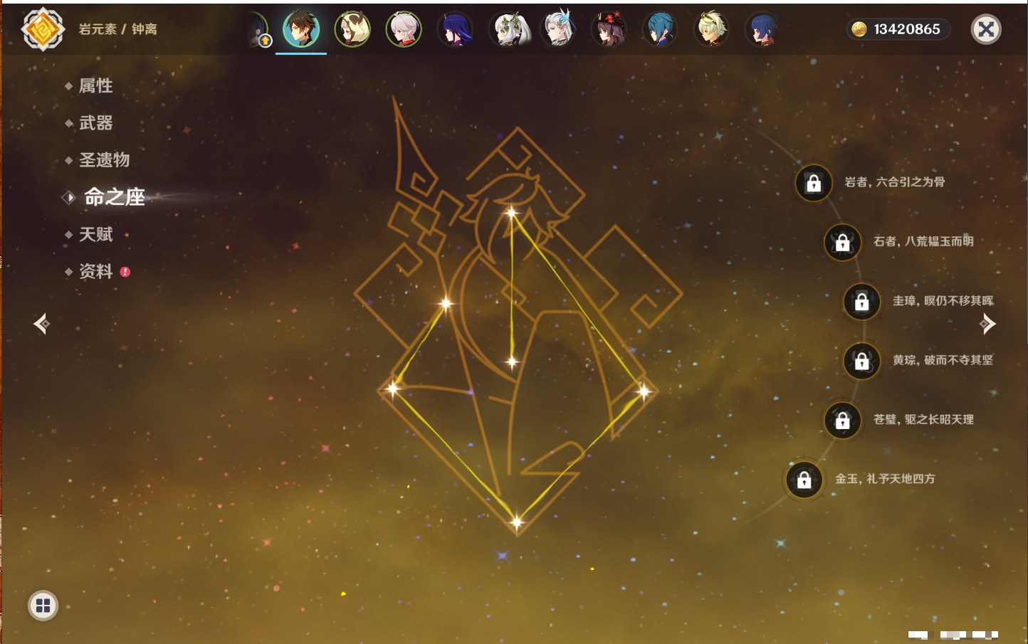 YSMK42087原神账号详情图22