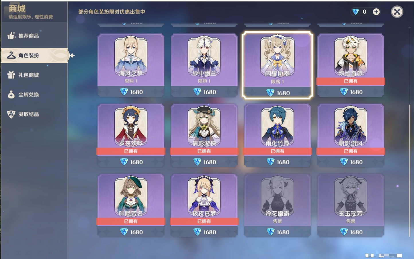 YSMK42083原神账号详情图9