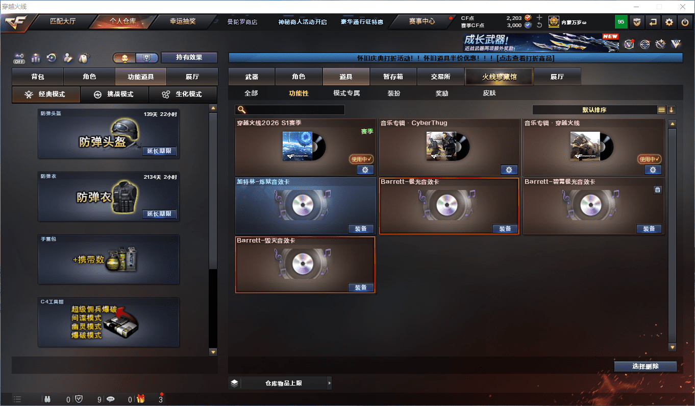 CFCMW441635穿越火线账号详情图15