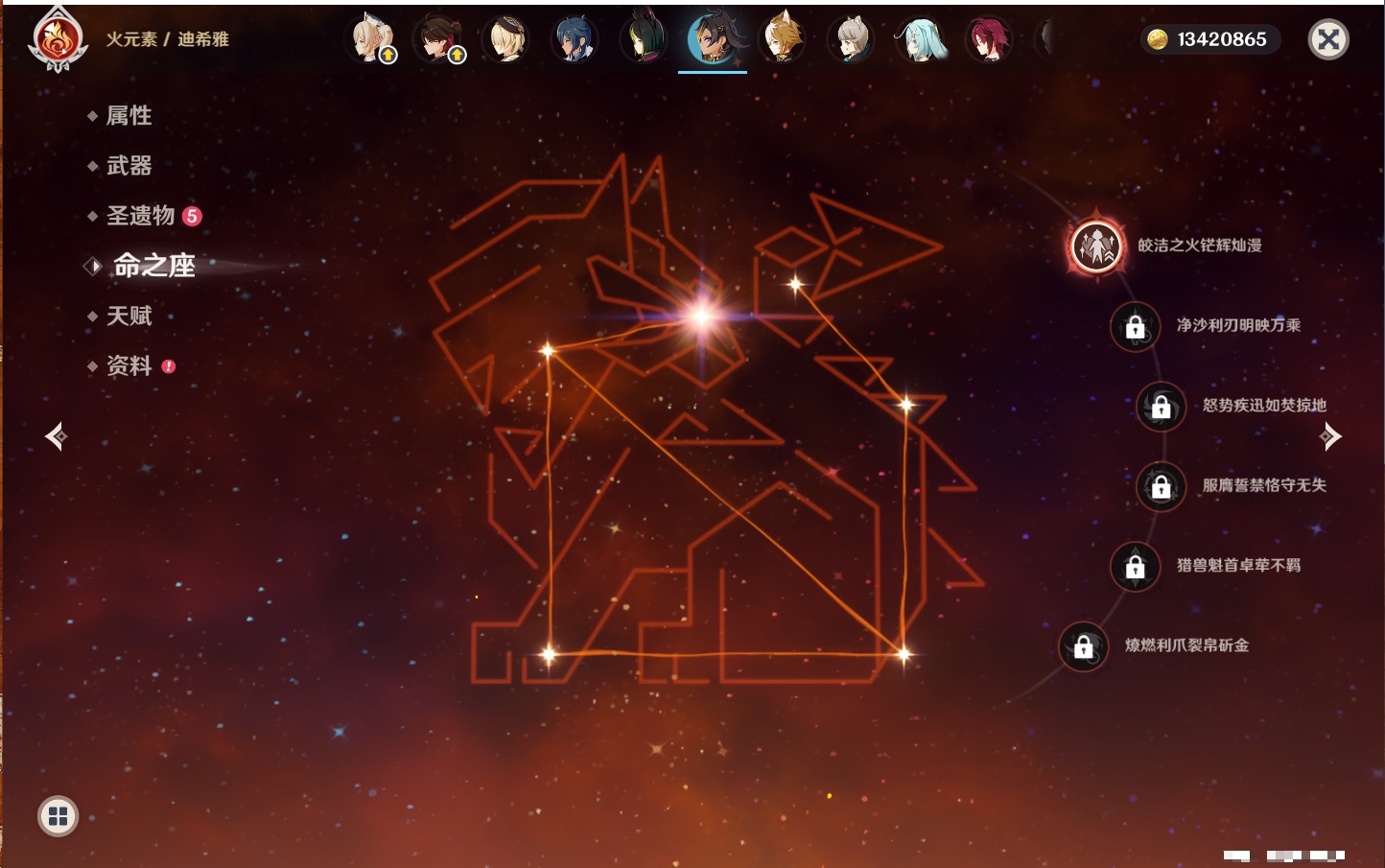 YSMK42087原神账号详情图45