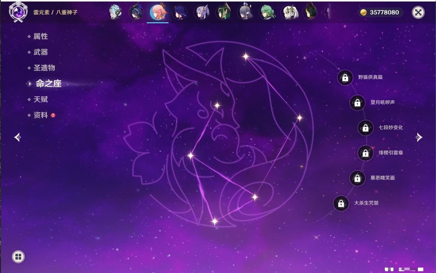 YSMK42083原神账号详情图58