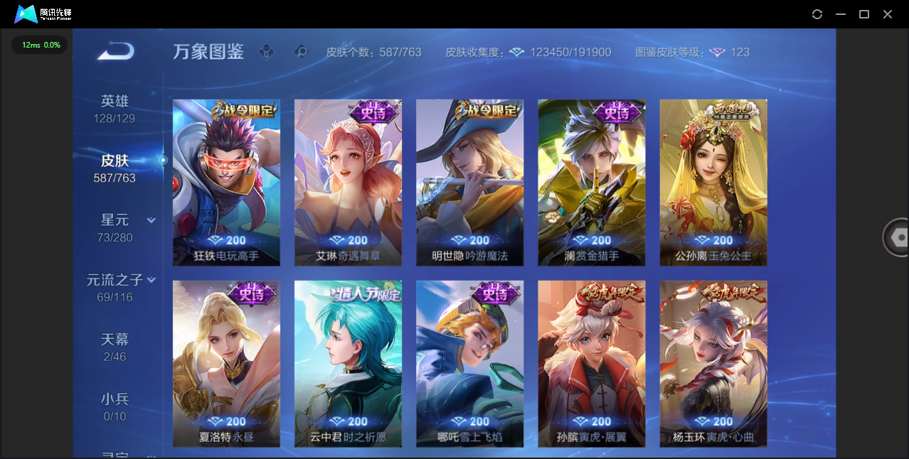 WZCMW4154168王者荣耀账号详情图33