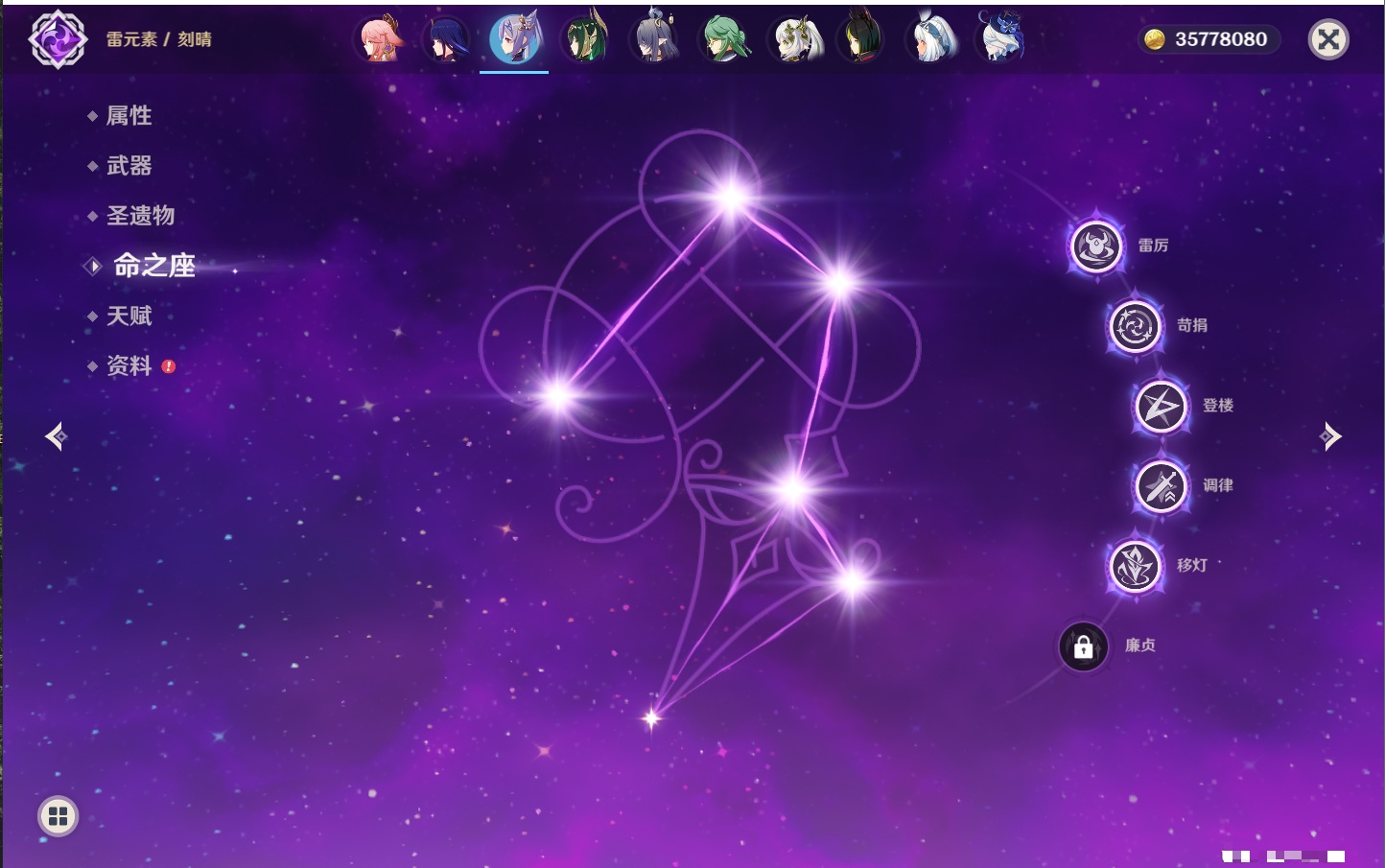 YSMK42083原神账号详情图39