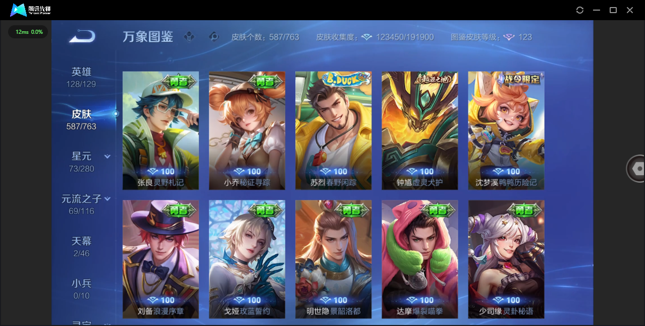 WZCMW4154168王者荣耀账号详情图47