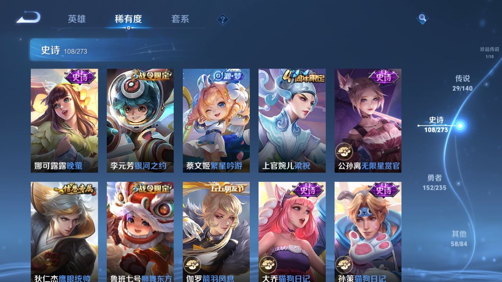 WZCMW4158878王者荣耀账号详情图17 WZCMW4158878王者荣耀账号详情图17