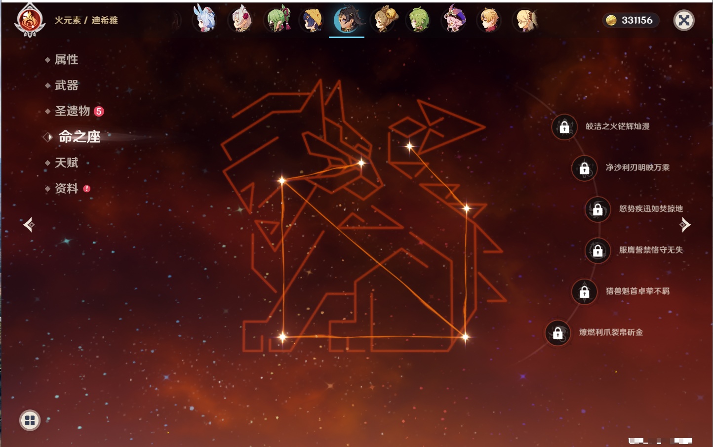 YSMK42080原神账号详情图25