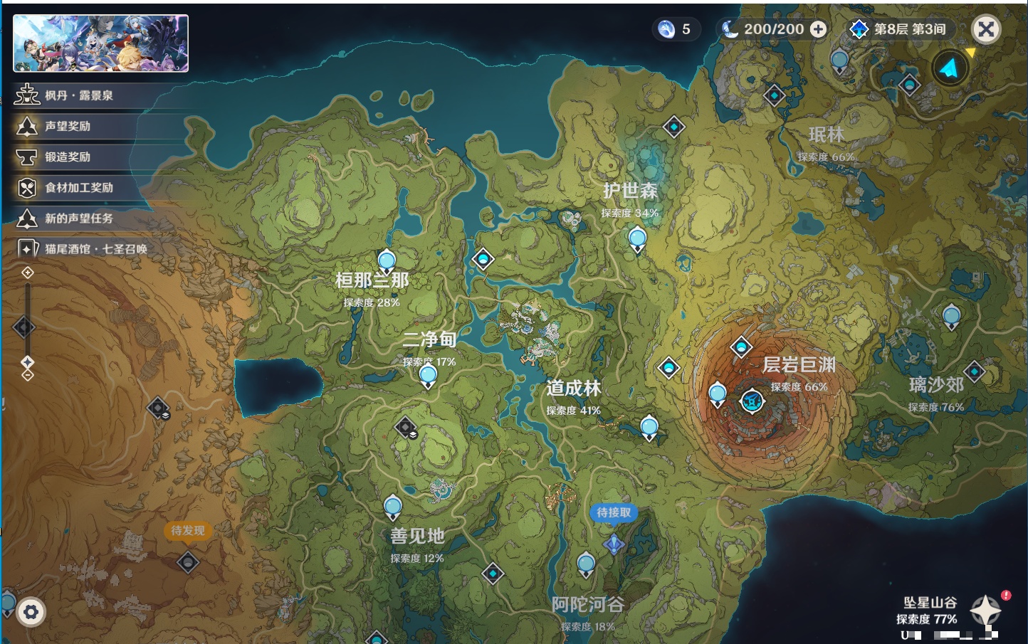 YSMK42086原神账号详情图9