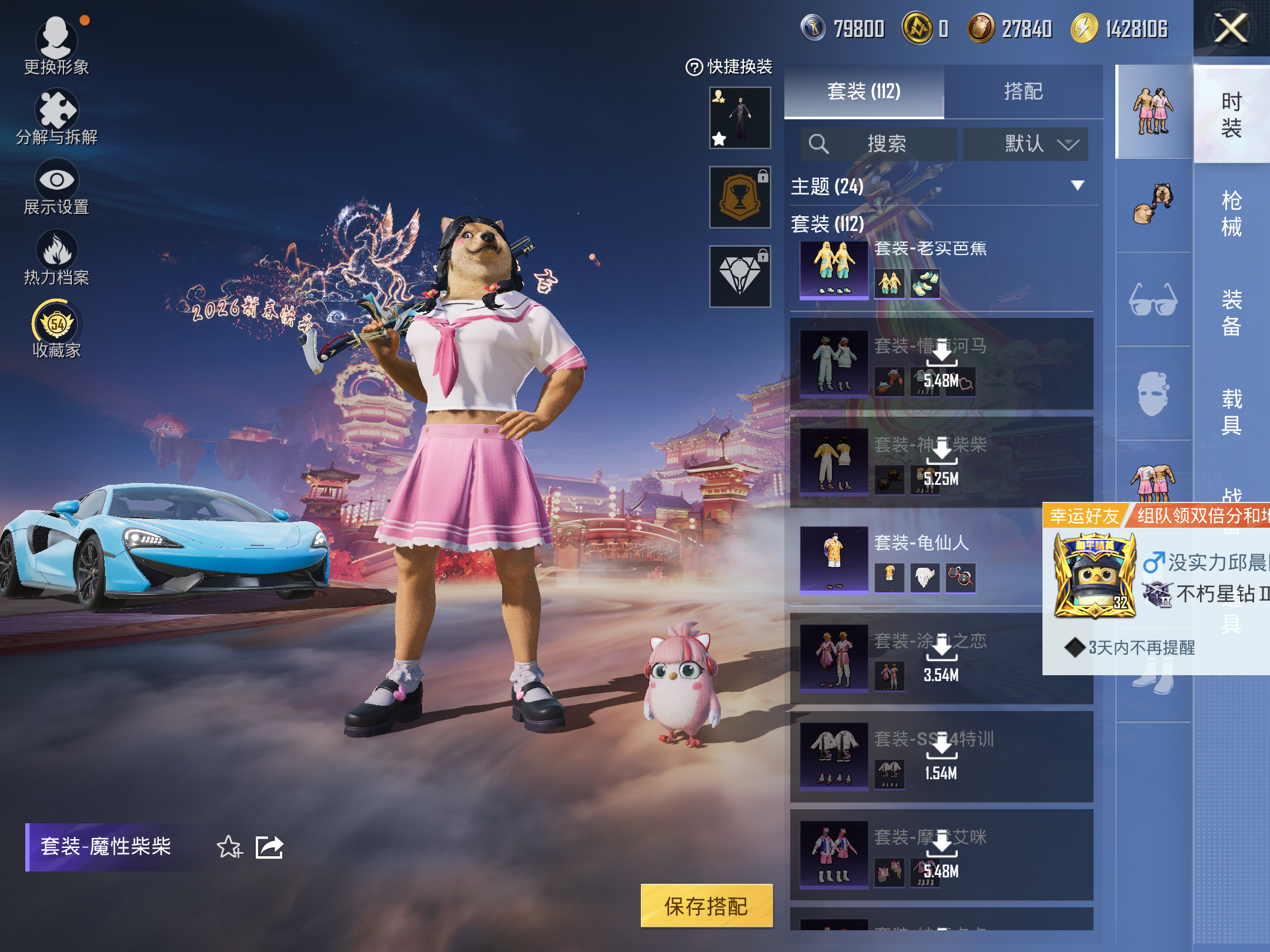 HPCMW487311和平精英账号详情图8