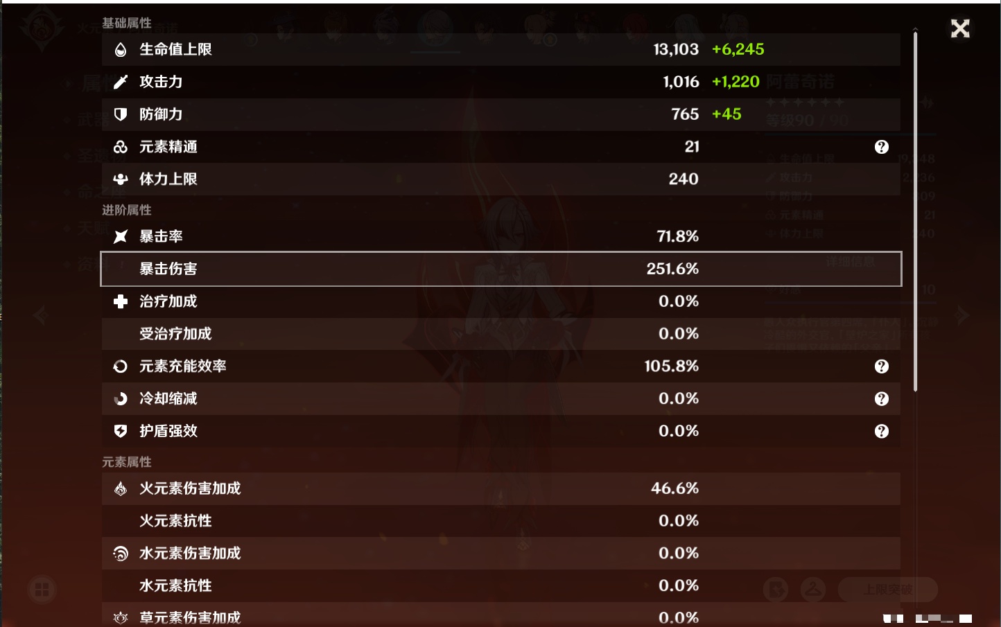 YSMK42083原神账号详情图70