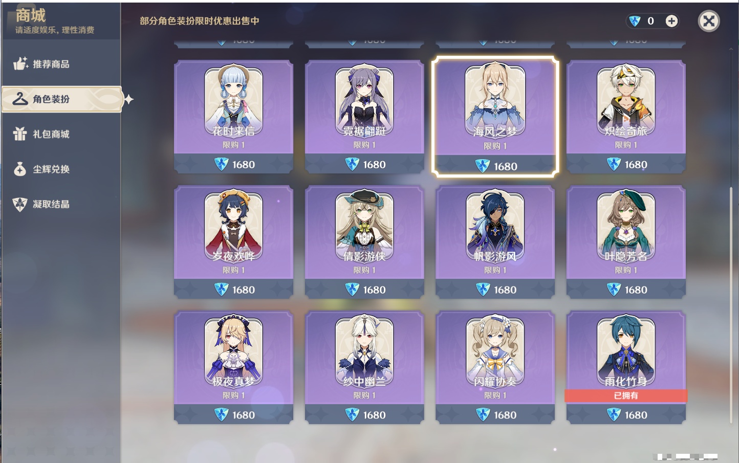 YSMK42095原神账号详情图41