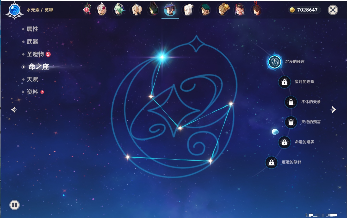 YSMK42092原神账号详情图45