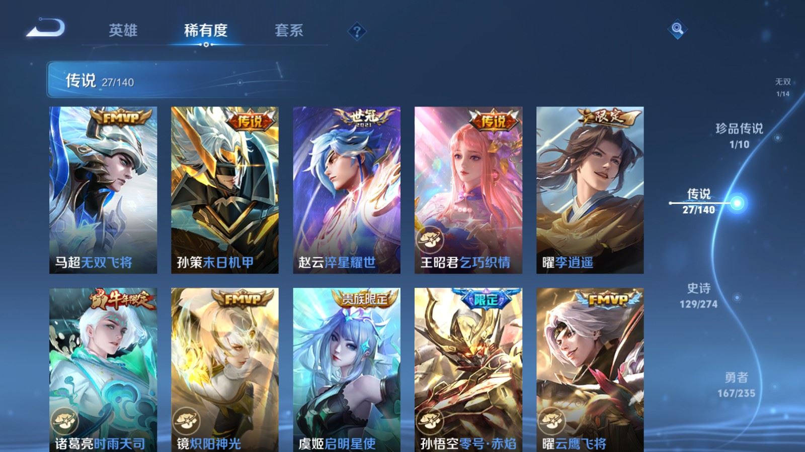 WZCMW4158918王者荣耀账号详情图9