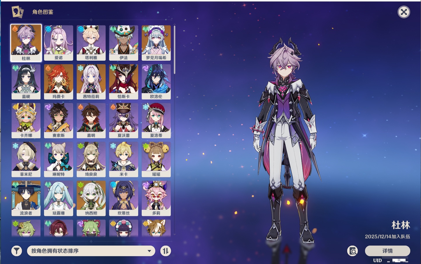 YSMK42089原神账号详情图5