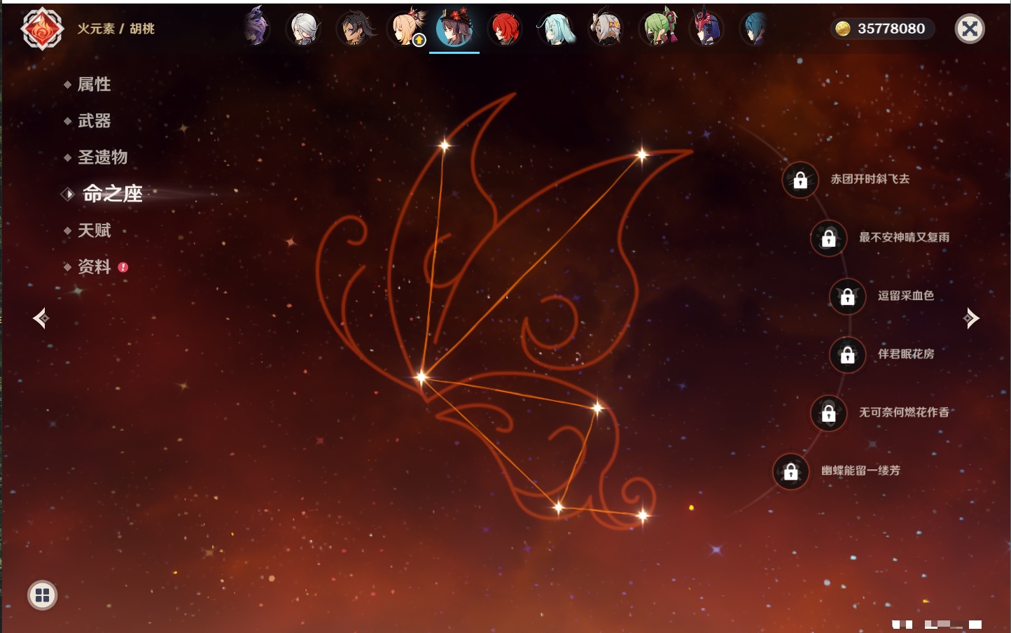 YSMK42083原神账号详情图49