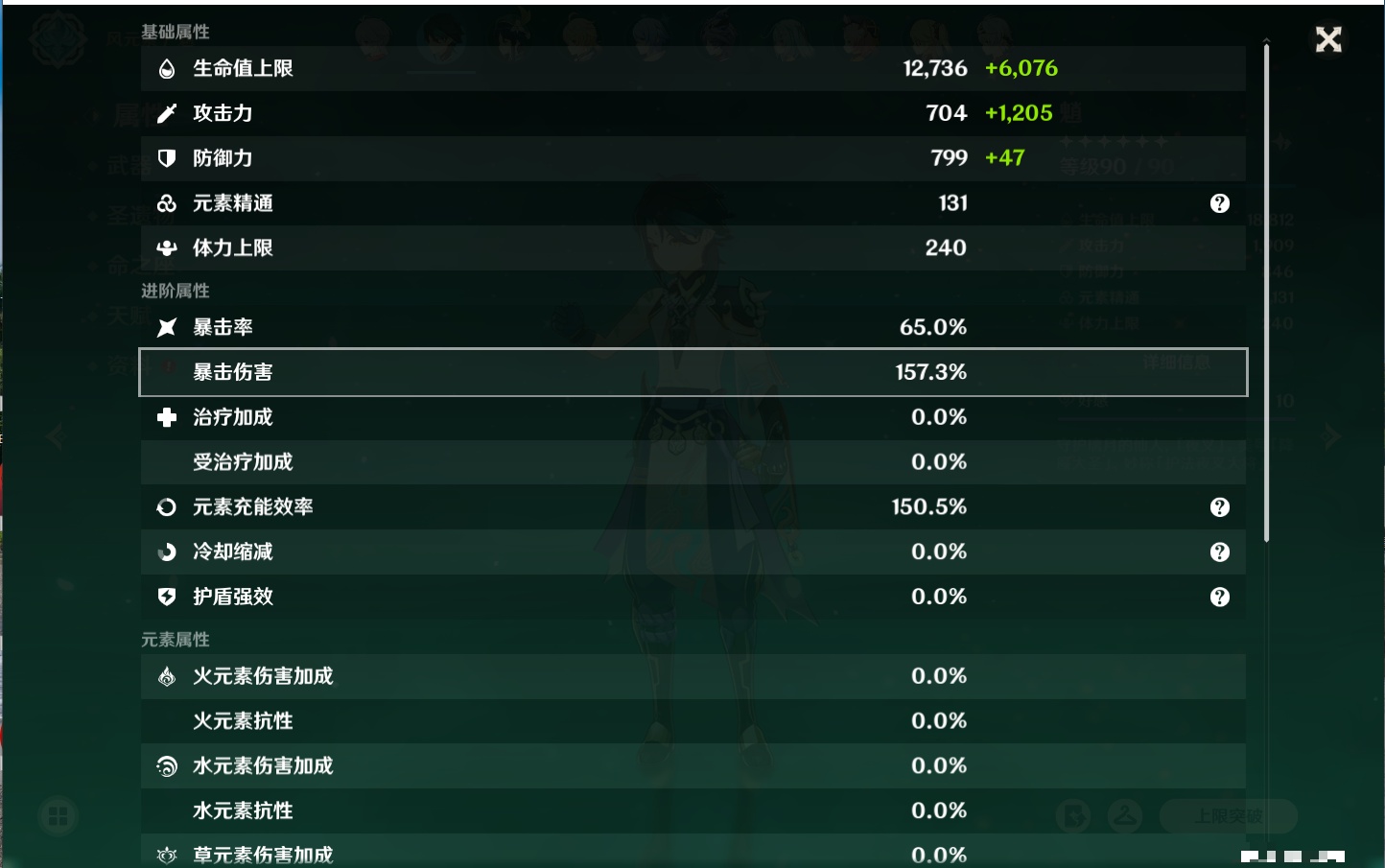 YSMK42081原神账号详情图9