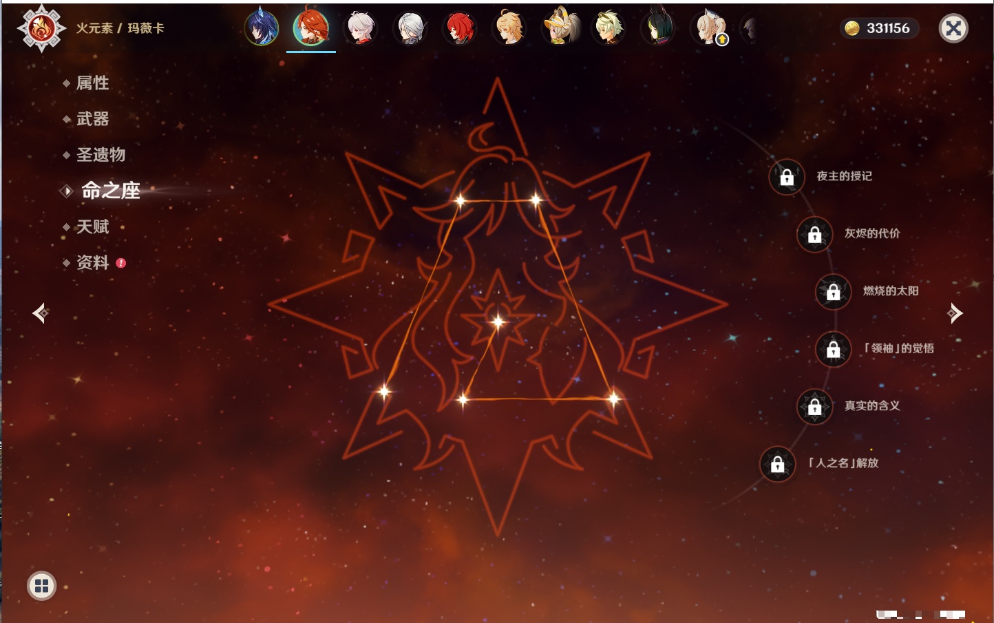 YSMK42080原神账号详情图43