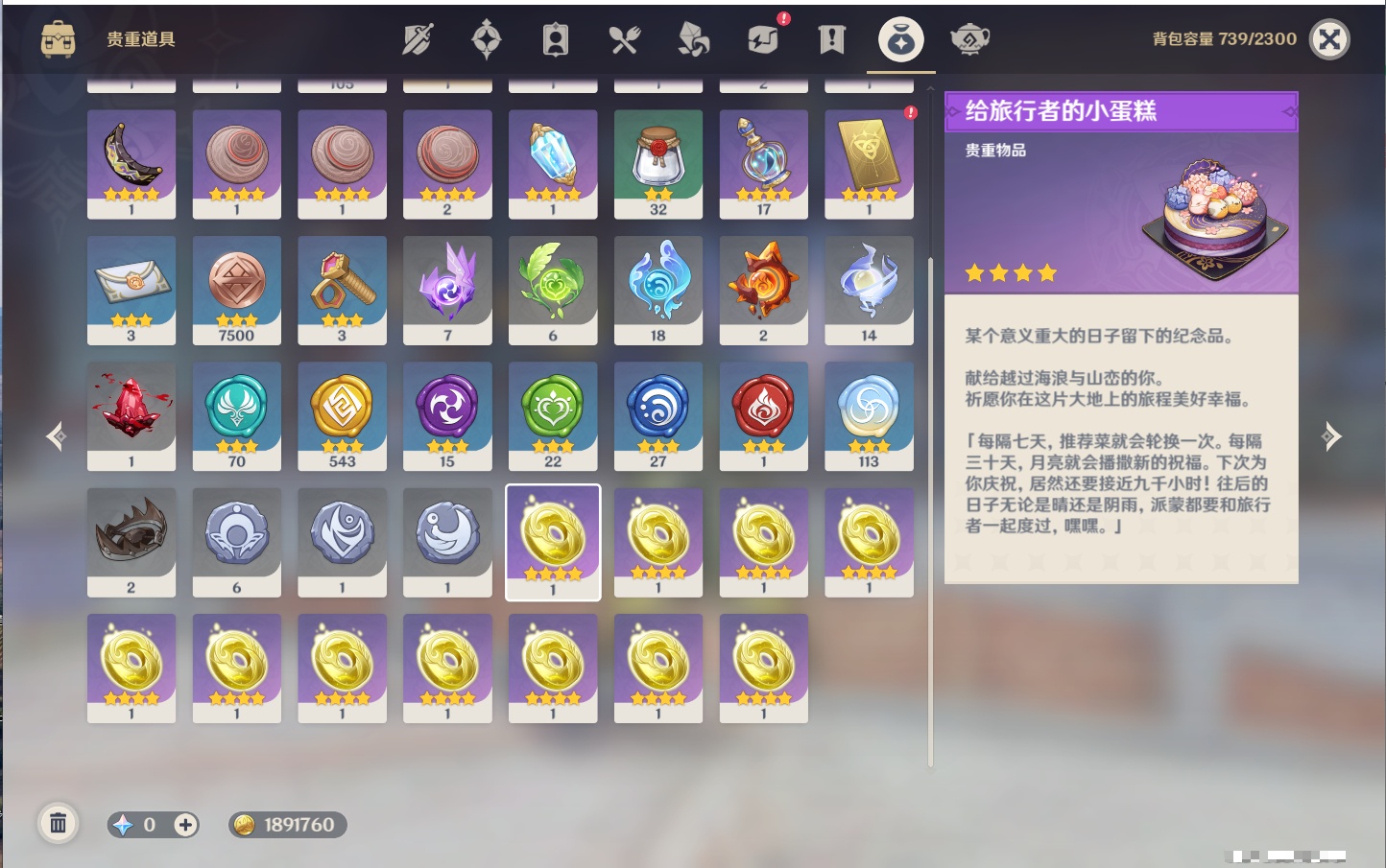 YSMK42095原神账号详情图16